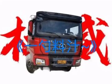 自制BOSS：百吨王