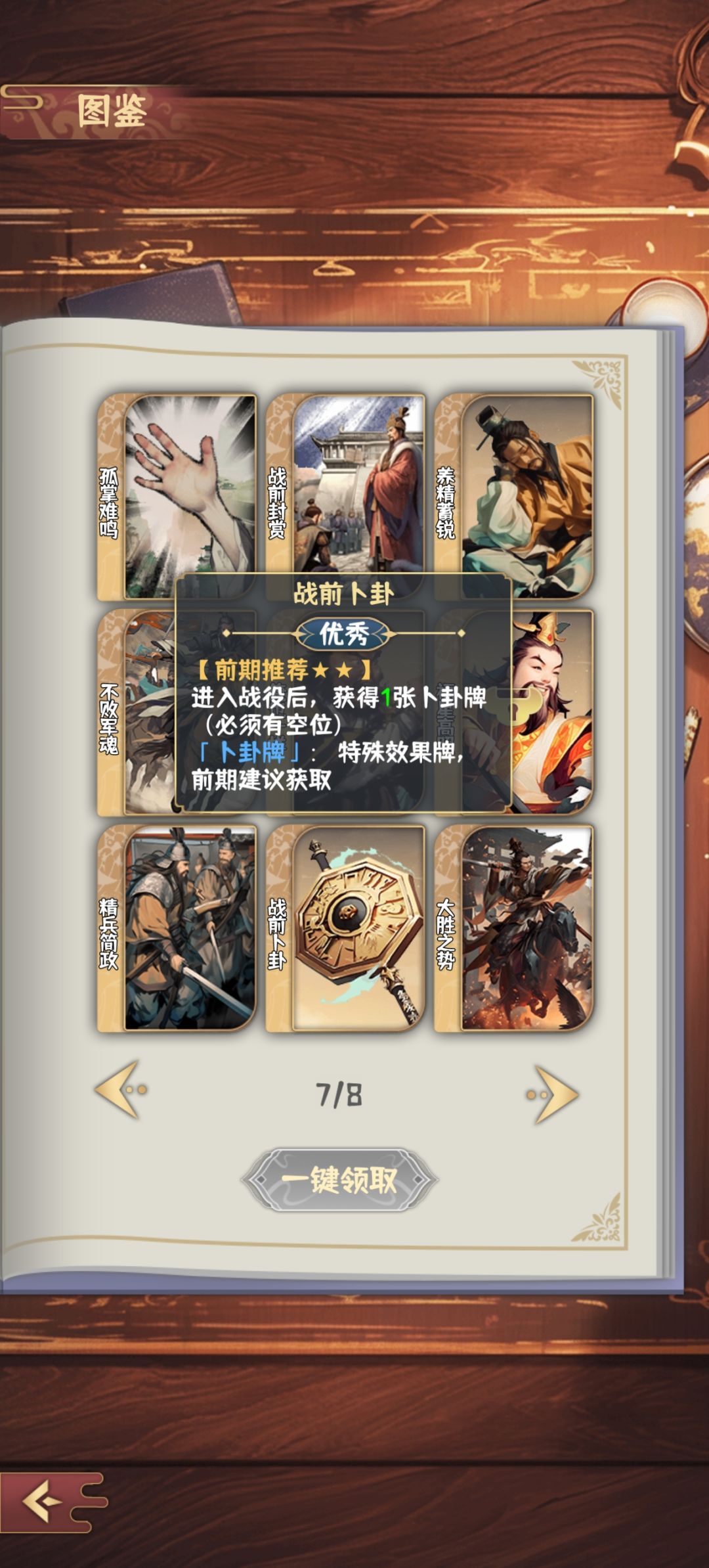 感觉目前最强的几张了 3