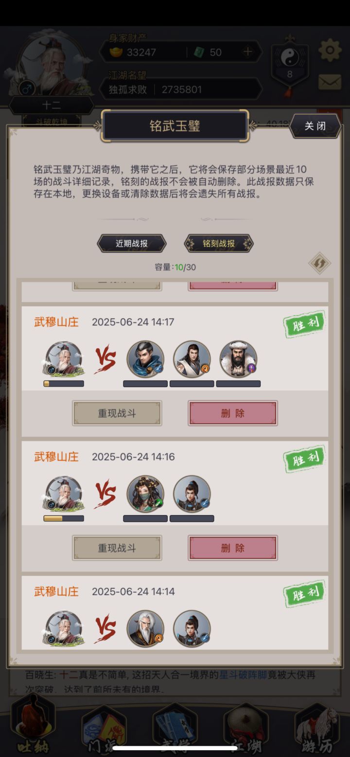 11天过飞鹰,弄阎百战无地龙,1藏气,3暗器。49御,平砍得天下。下水道刀截图