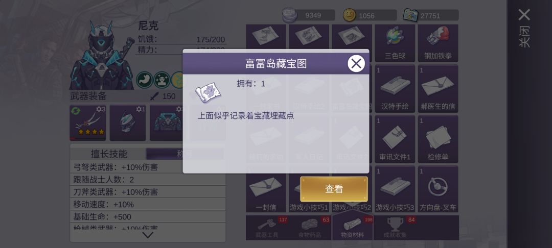 问问题 1