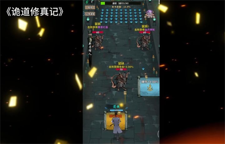 道道道非常道,这款游戏意外参透寻根问道之路截图