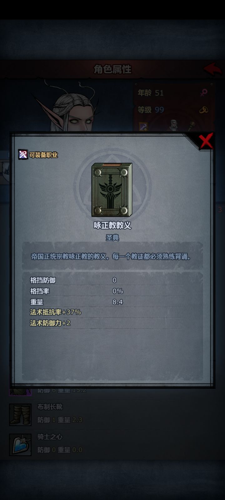 萌新雷主神器截图