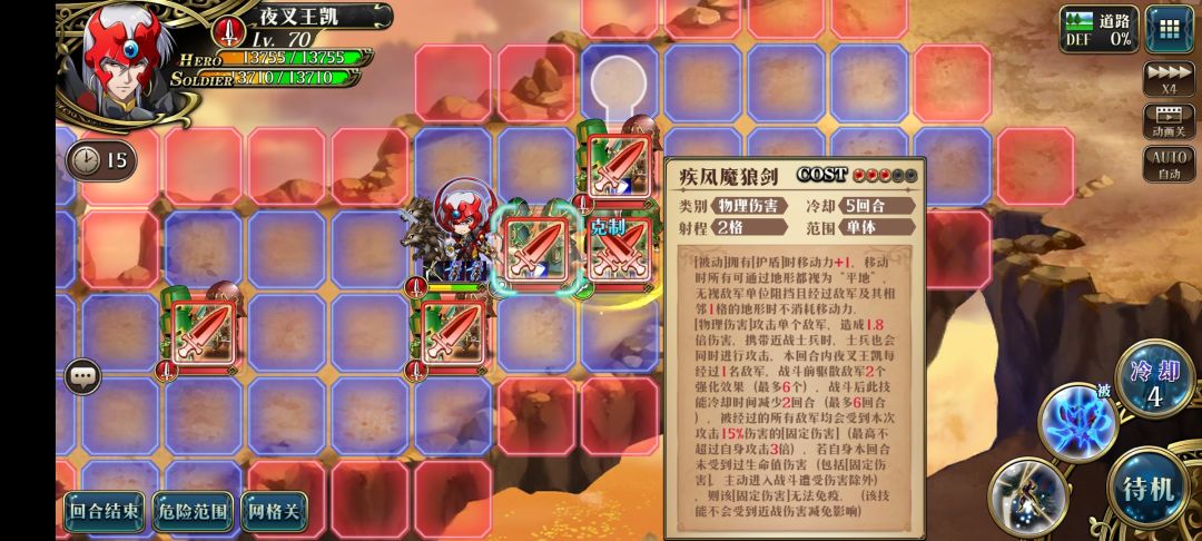 夜叉王凯新角色前瞻关卡双成就 2