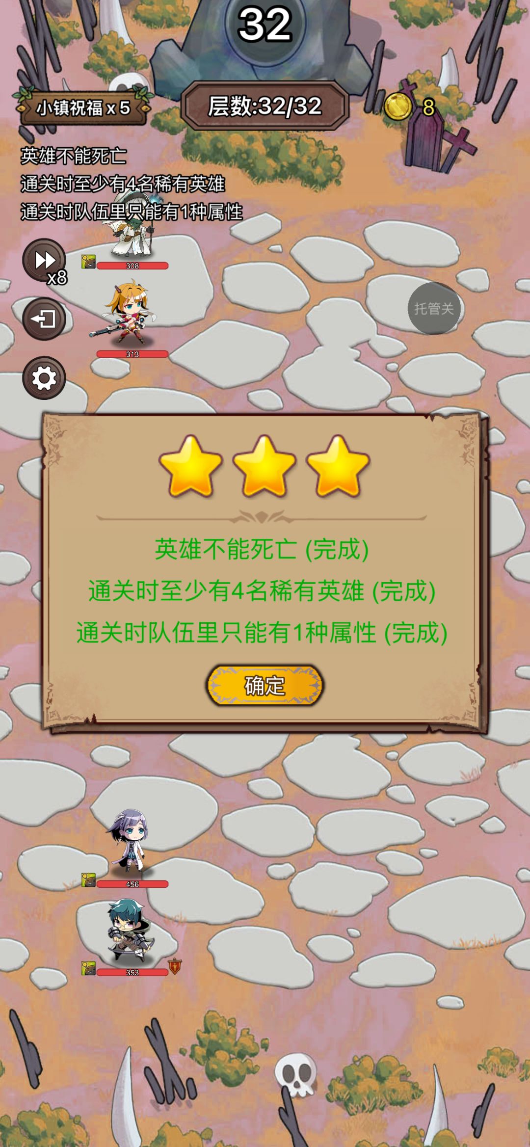 困难遗忘之门6截图