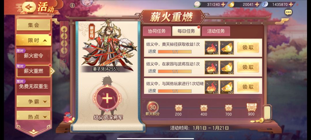 来个稳定的资深结义 1