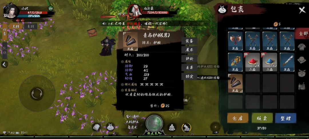 报名排雷群 6
