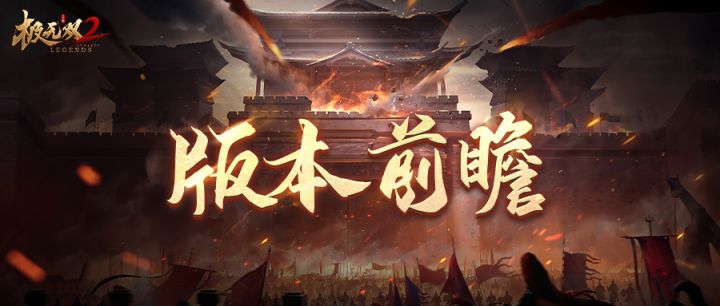【版本前瞻】觉醒金将「贾诩」即将登场!截图
