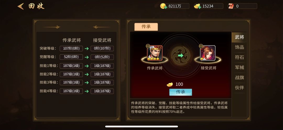 破盾还看新武将 1