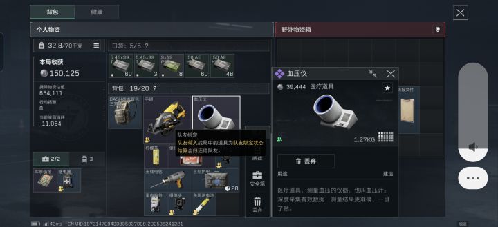 新手提问,队友道具是什么意思截图