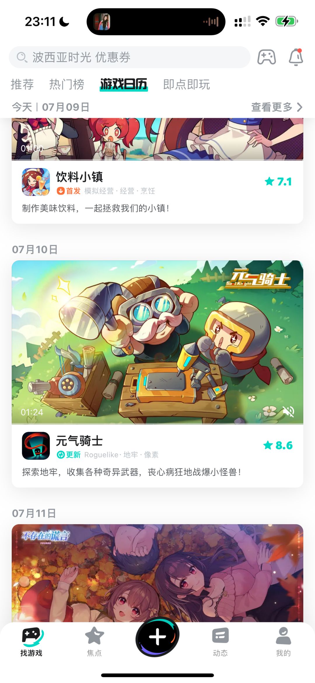 动态图片 1
