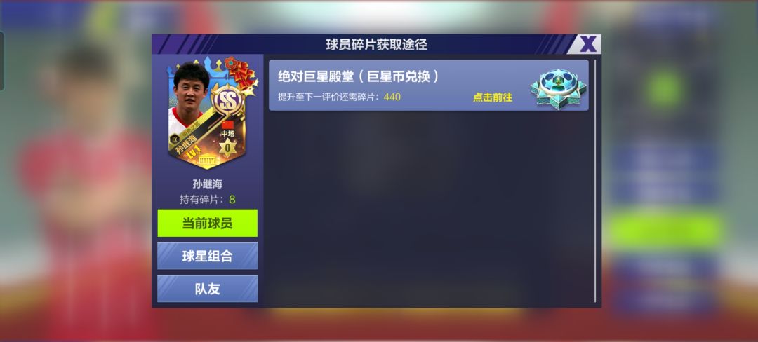 请问我这孙继海怎么分解? 1