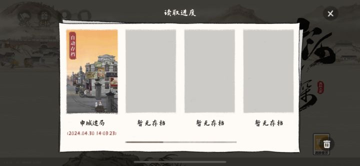 #山河旅探 纪念结束🔚最后一章哭了截图