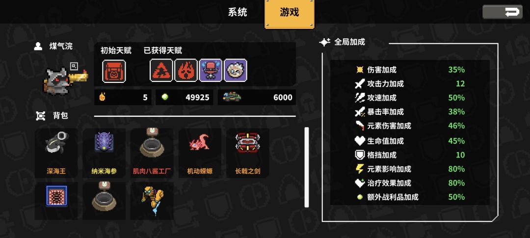 真正的无限金币 3