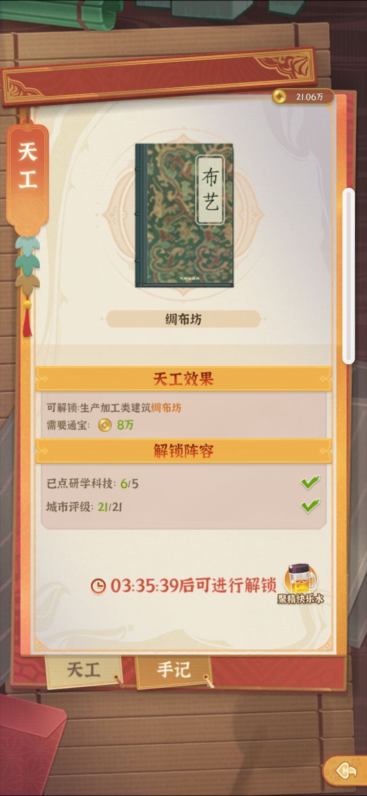 绸布坊求解截图