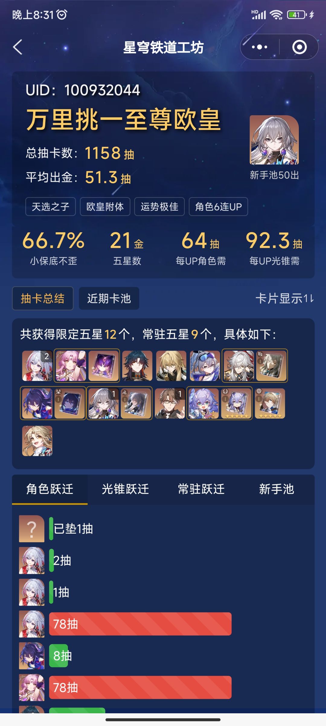 第一次值得纪念 2