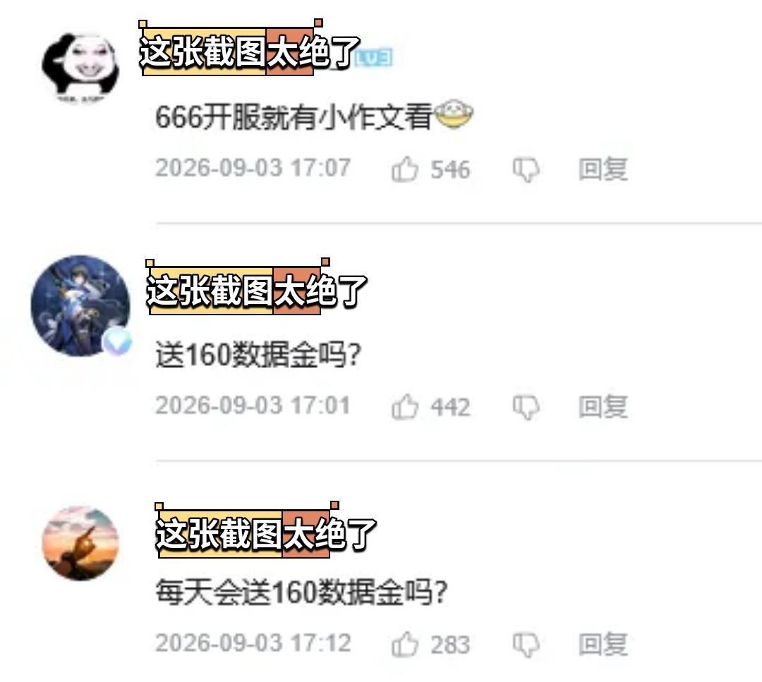 限制评论!剑侠世界4无限太惨 2