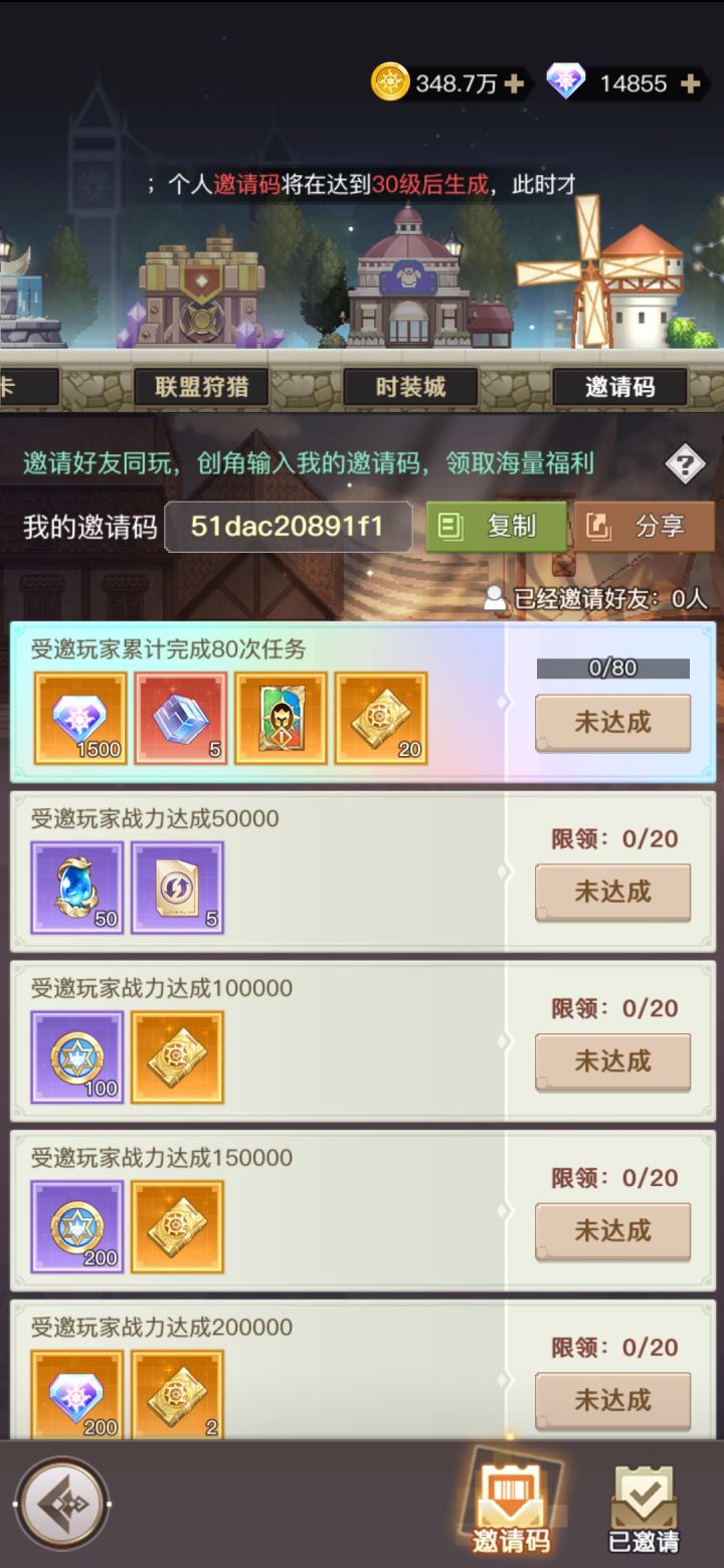 新手必看攻略截图
