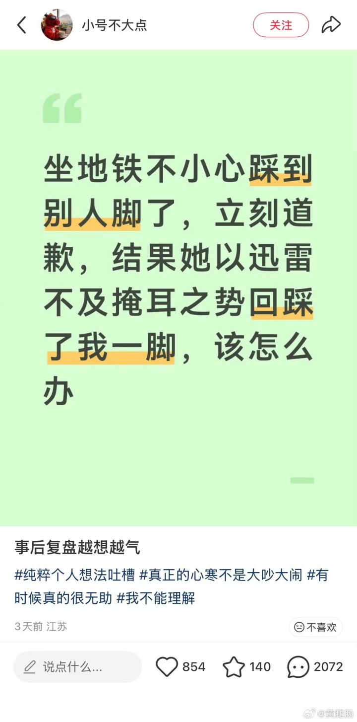 大家支持同态复仇吗？截图