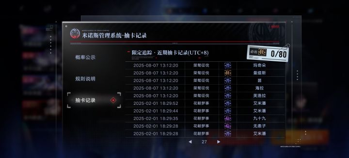 这次抽卡好非啊截图