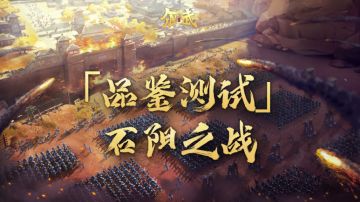 同盟反水+三方混战，主公惊呼：好一个真三国！