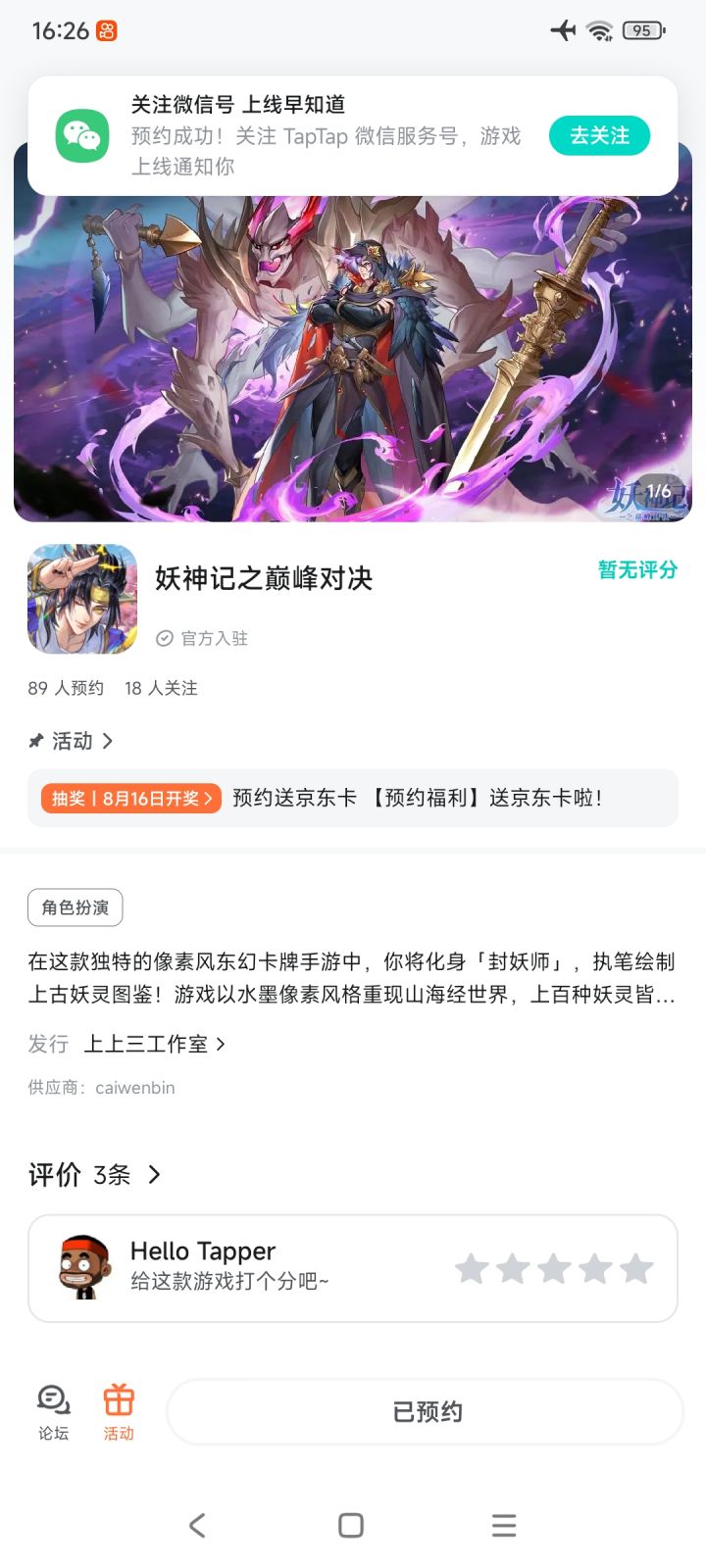 TapTap
