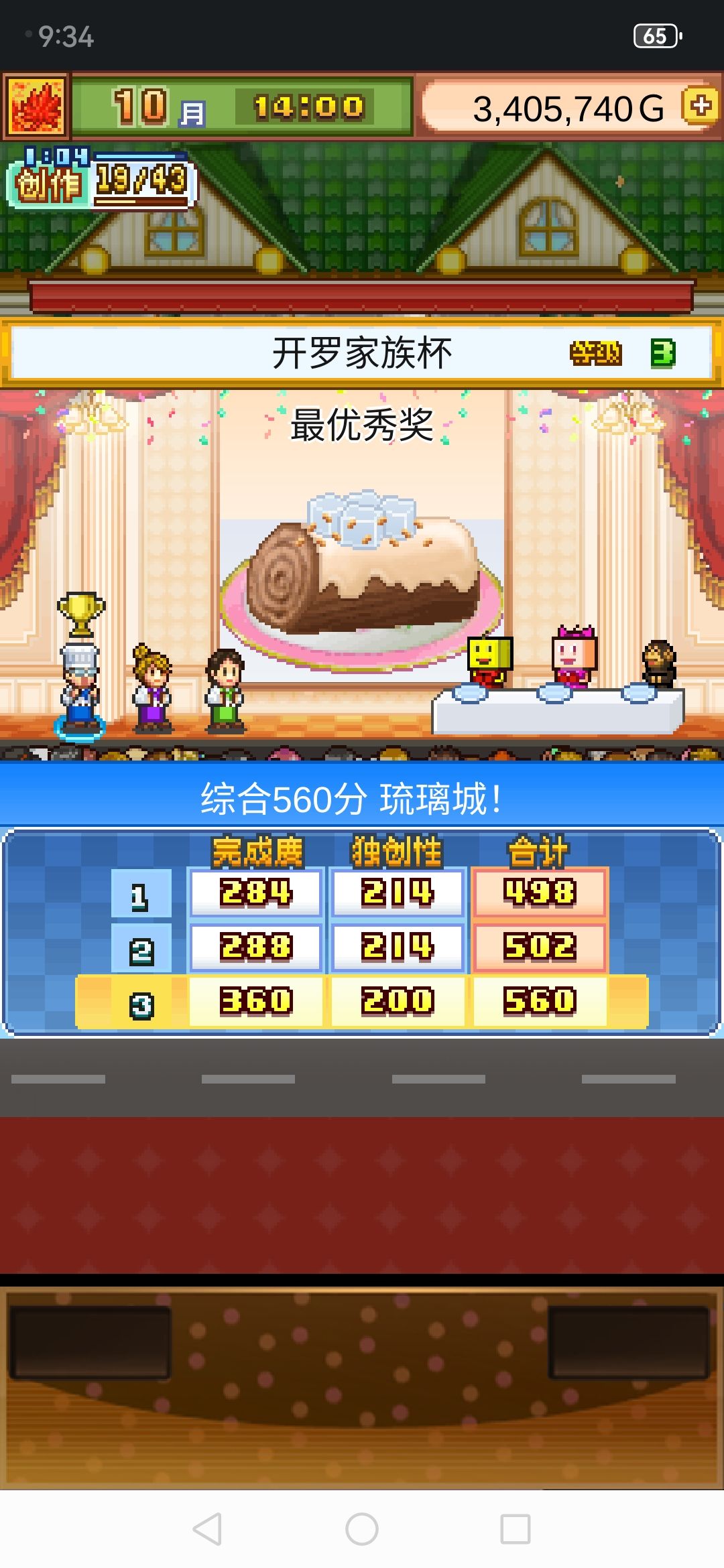 一个配方轻松通关石油王+开罗家族+动物园一级 2