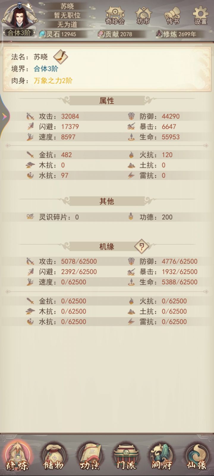咸鱼一条截图