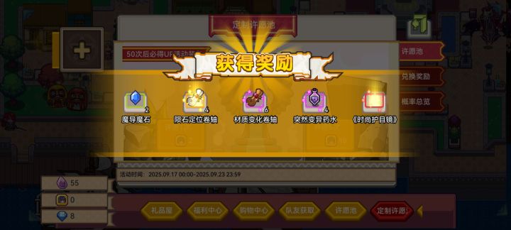 冷知识自选开了,好消息200发4个限定截图