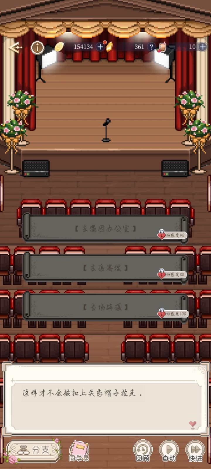 重读剧情一直跳转这个页面截图