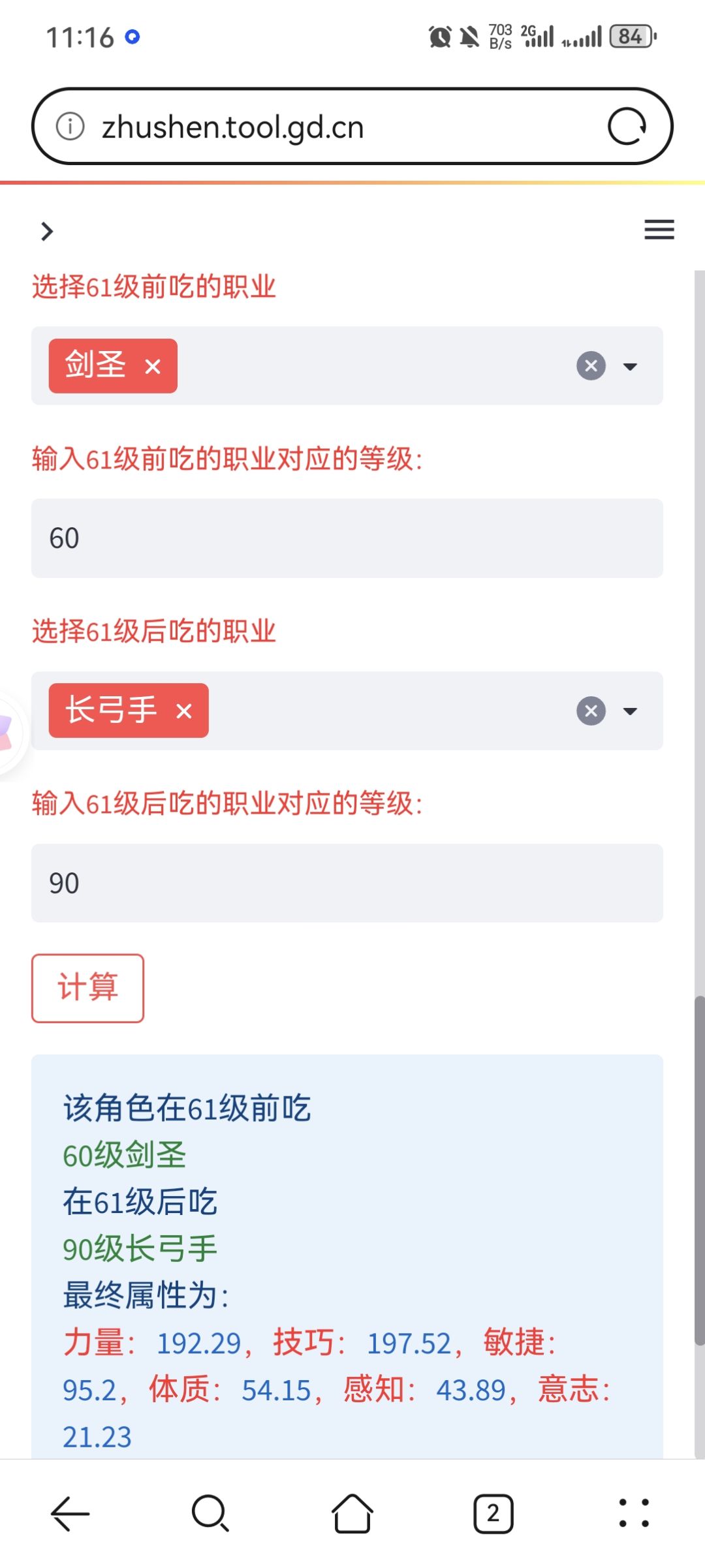 萌新第一个佩神掠骑 3