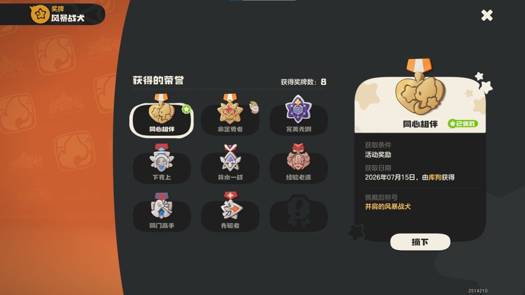 你相信羁绊吗 3