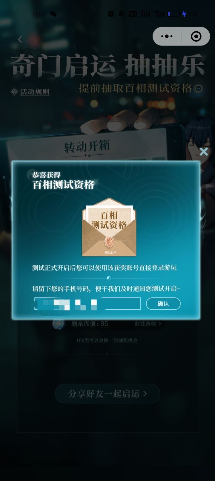 啥时候开测啊截图