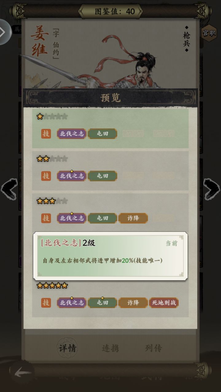 玩枪兵最好还是带童枪,尤其北无阵容,单纯的凑6枪而舍弃童枪,伤害反而下降,不可否认张任真的菜,纯纯挂件,但不可小瞧张秀的存在,5枪和6枪的伤害差在8%的透甲和30%的伤害,见6图,但当带上童枪后,童枪连携➕15透甲,且张秀所在一列无视20%防御,我数学不好,各位自行计算,无论是季末的减伤还是吕蒙的➕4,个人感觉差别不大,不及童枪带来的枪柄整体增强,赵云自带没有击败后➕25%透甲,姜维一排➕20%,截图