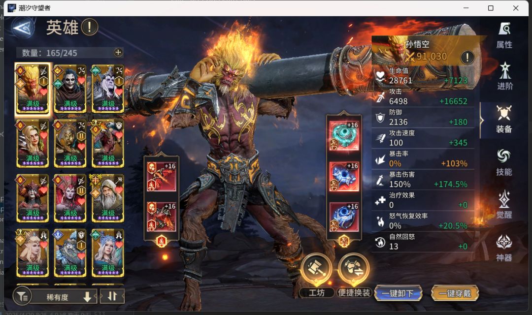 龙4目前4W4,还可以怎么调整才能打到5W? 3
