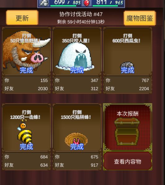 求长玩好友 1