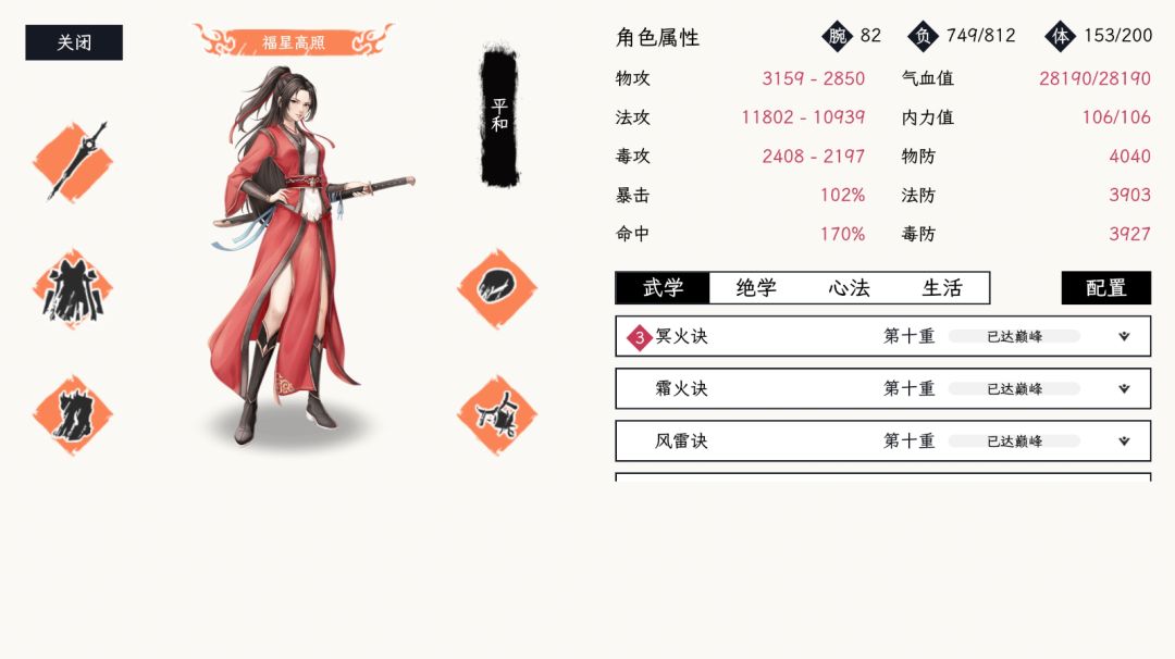 攻击上下限测试截图