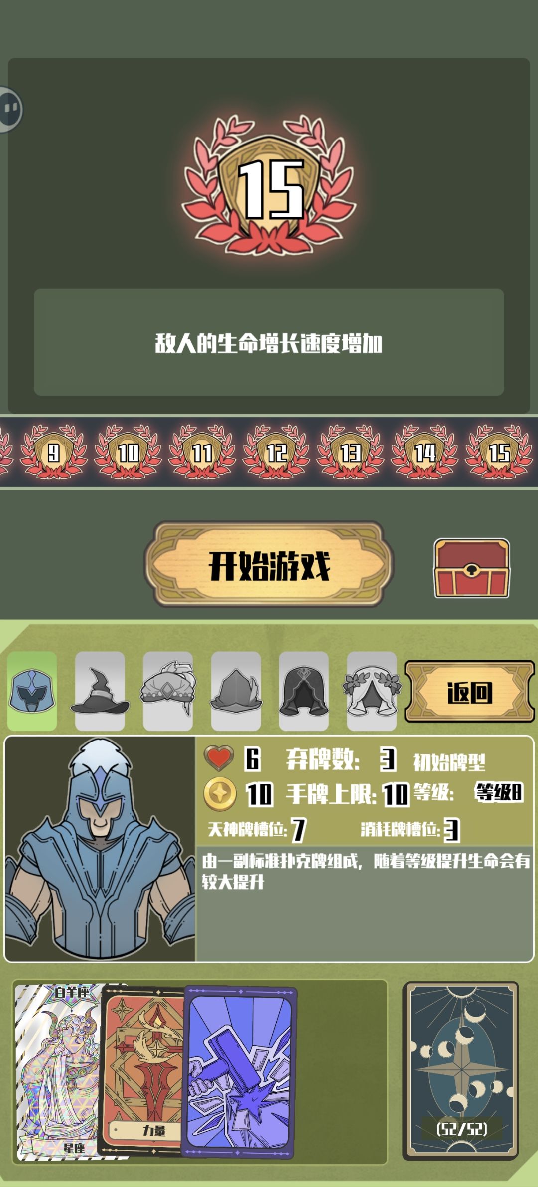 我认为的攻略(省流版 2