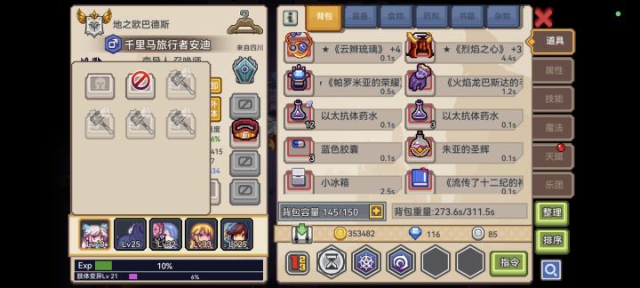 萌新求助贴截图