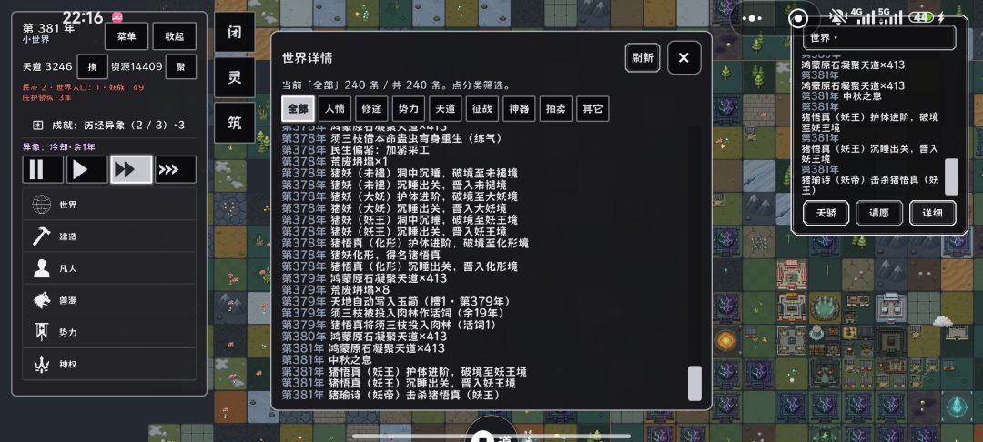 人族修士关进活饲林当RBQ了 2