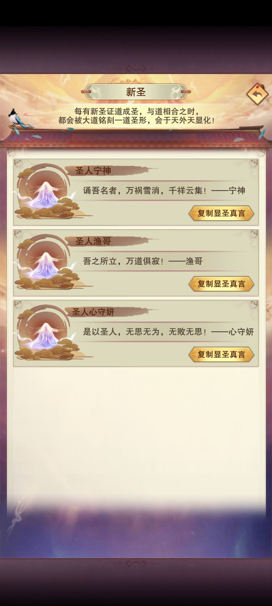 月影三圣 1