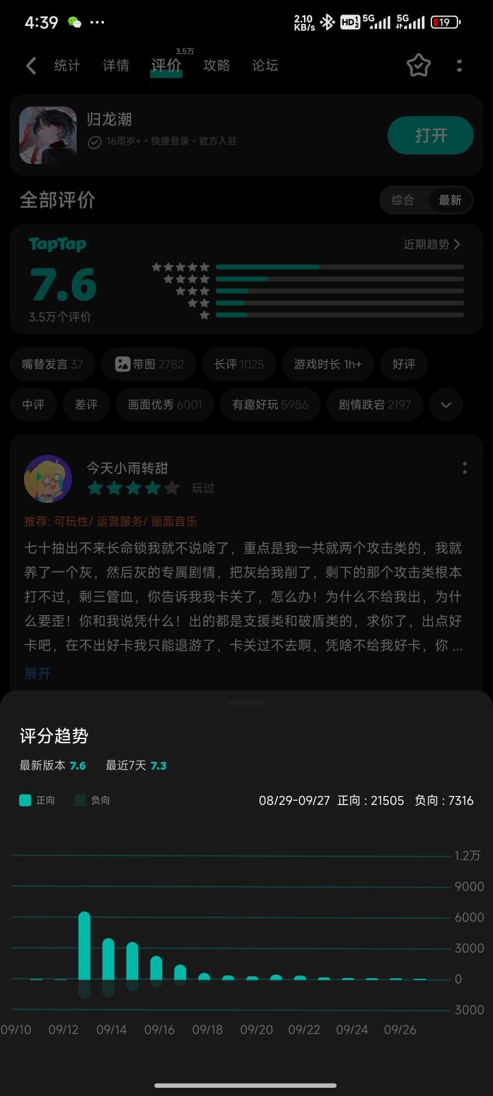 别装死了,在不更新你游要凉截图
