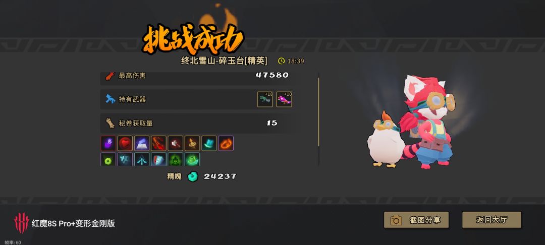 速刷,18分钟过精英中途不挑武器的话更快 1