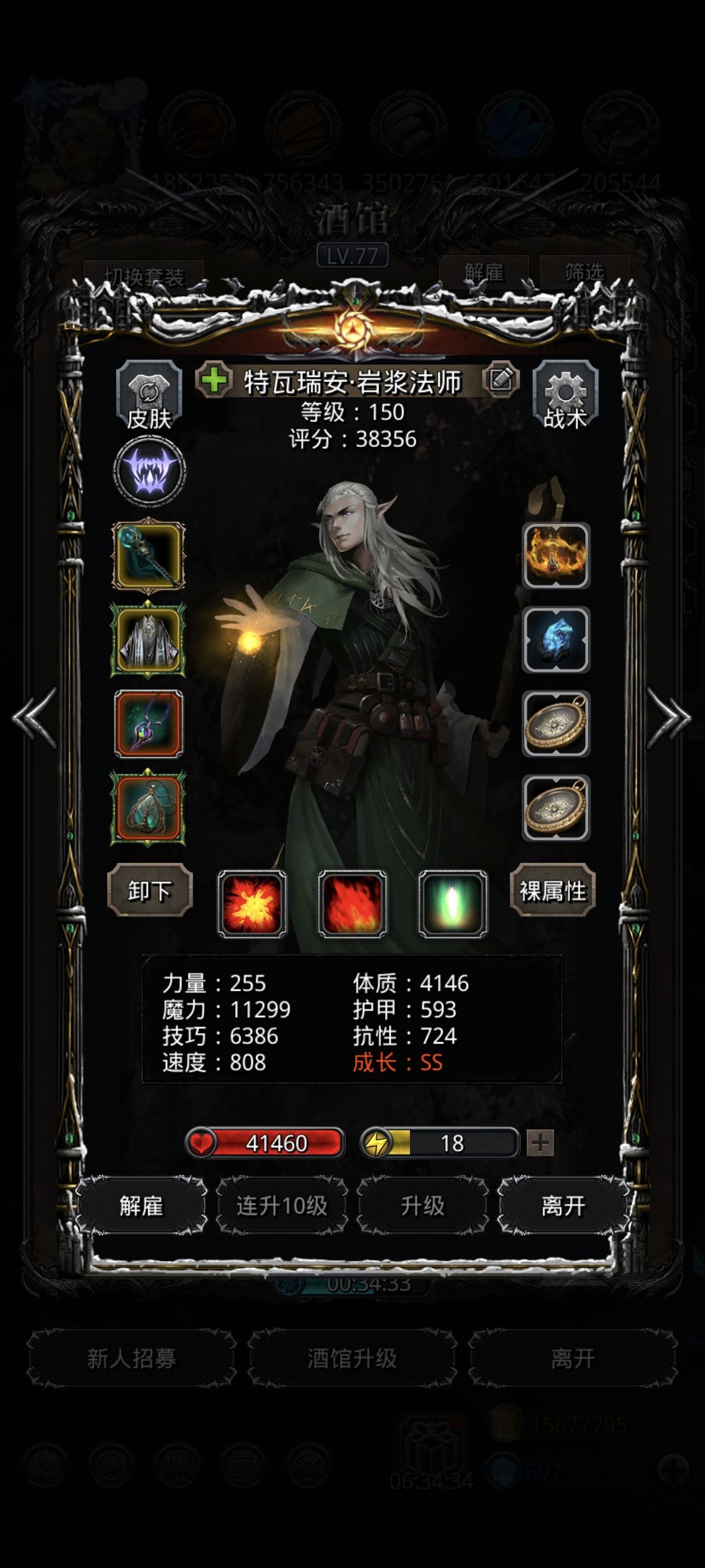终焉之守卫 6