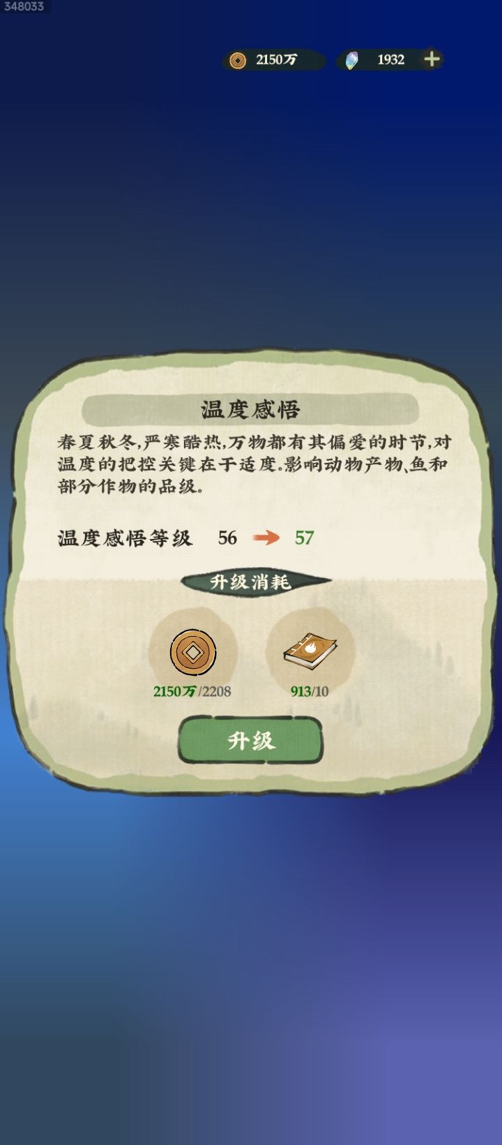 学识截图