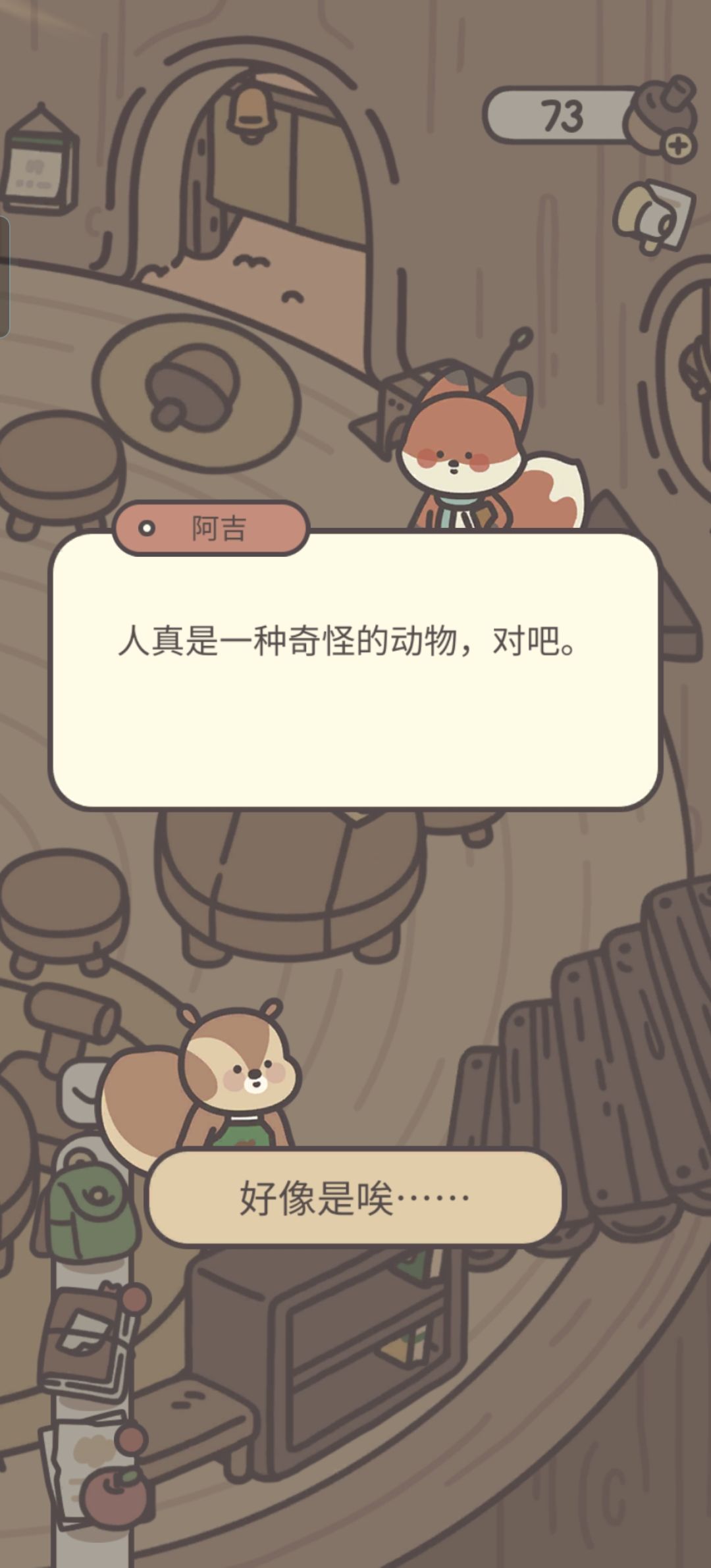 《橡子屋》正式营业啦! 4