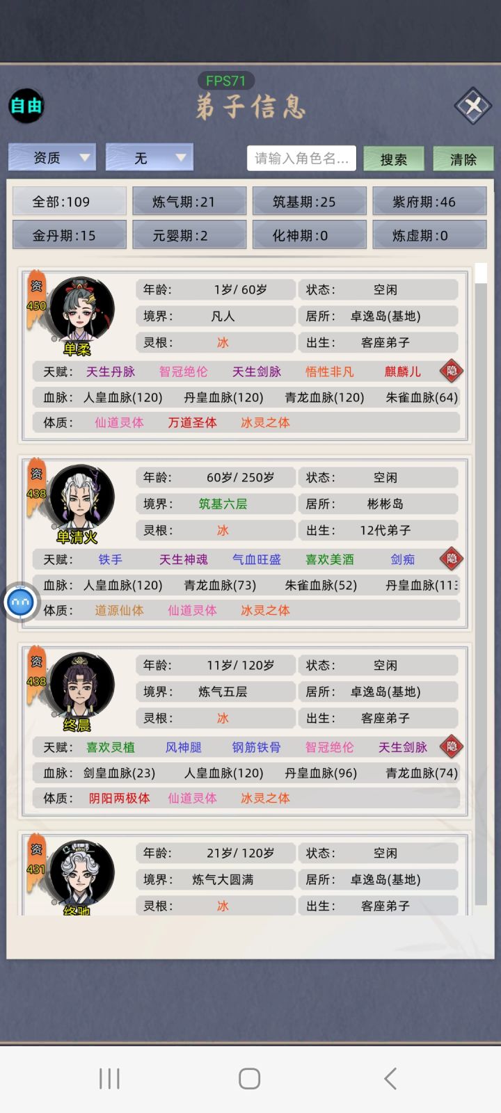 目前资质最高的一个🤣🤣截图