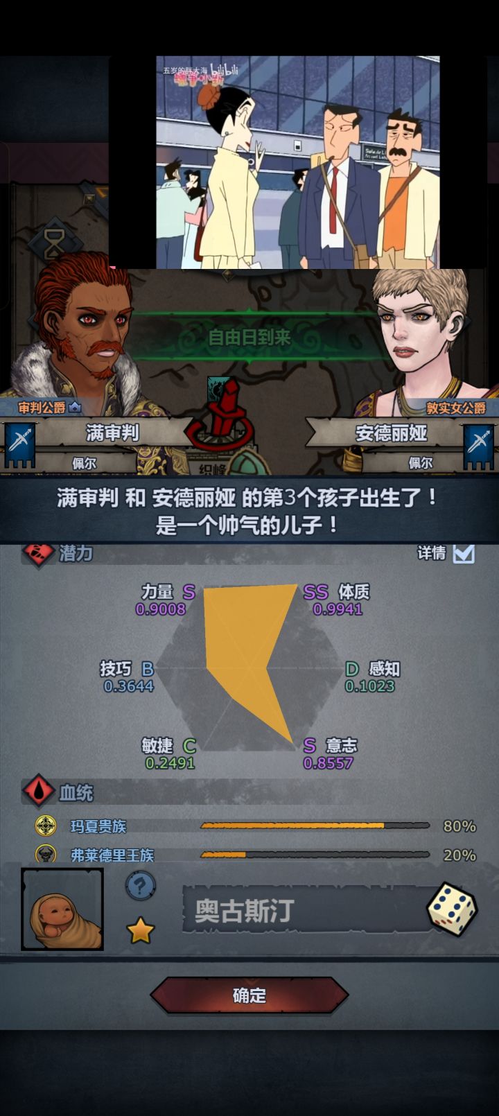 小公主神子做这个怎么样截图