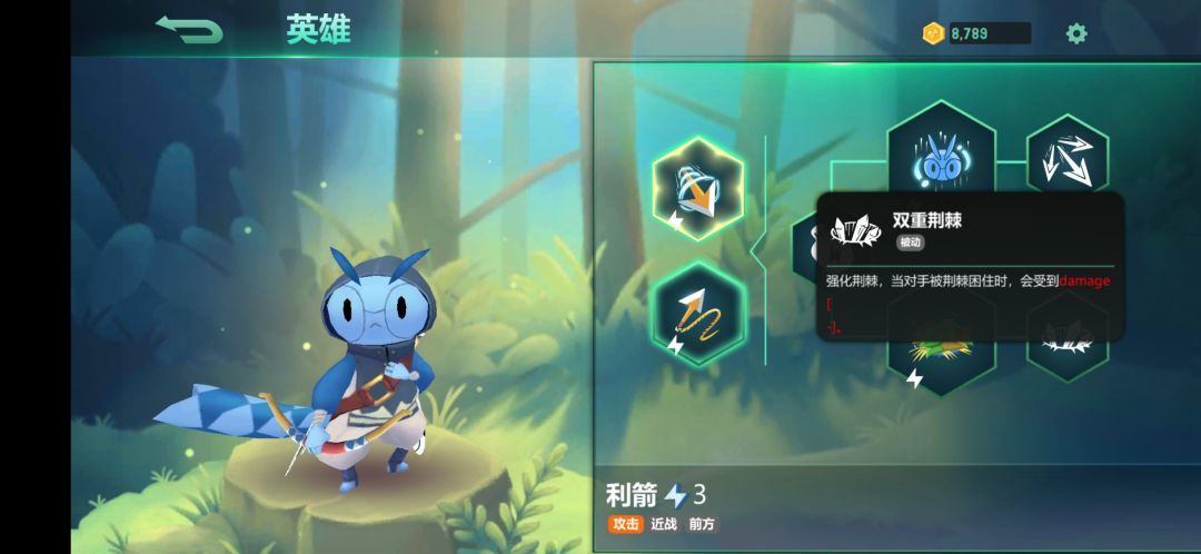 这技能介绍整的红色英文是啥 2