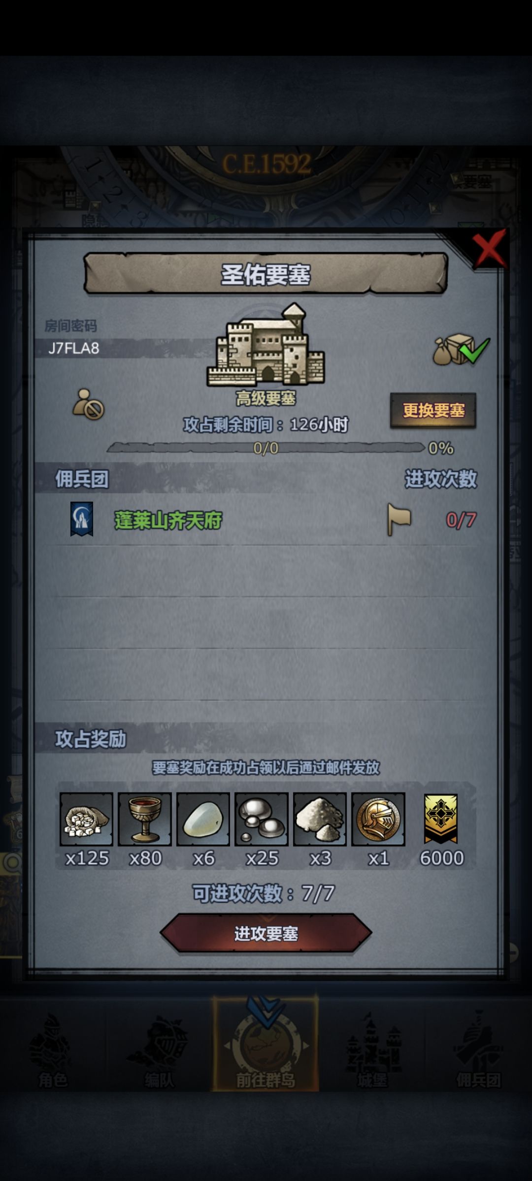 官车,副塔可摸勿拆 3