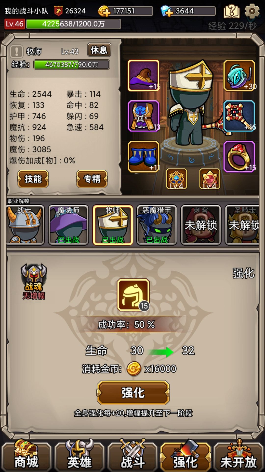 给大家说下钻石用法（个人见解）
先把礼包码，补偿码用了，钻石就买1-20的橙装，这阶段的橙装便宜，所以尽量都开了，我自己没买，导致现在差几个没出，真的难爆
30之后的有钻也尽量买，还能用的上
图鉴 武器加物攻魔攻 饰品加急速命中暴击闪避
衣服 加生命防御截图